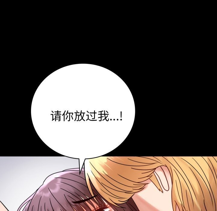 [韩国漫画] 背叛的开始 剧情,熟女人妻#[166P]-94