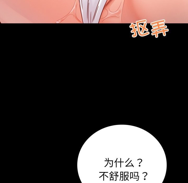 [韩国漫画] 背叛的开始 剧情,熟女人妻#[166P]-96