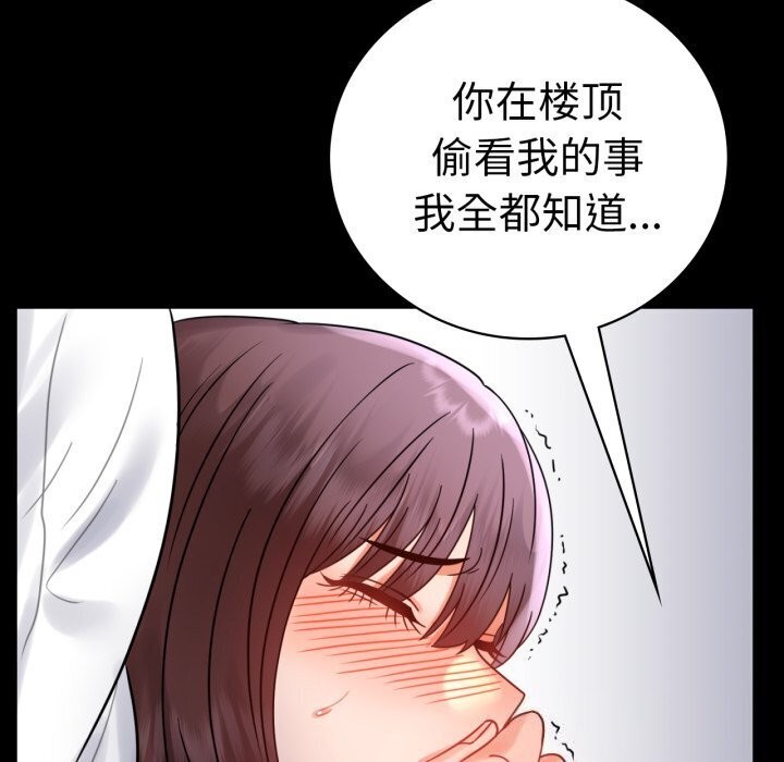 [韩国漫画] 背叛的开始 剧情,熟女人妻#[166P]-99