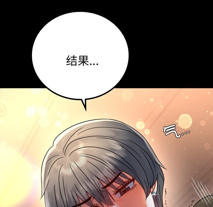 [韩国漫画] 背叛的开始 剧情,熟女人妻#[165P]-100