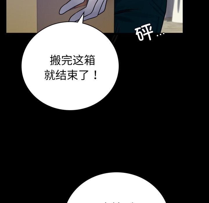 [韩国漫画] 背叛的开始 剧情,熟女人妻#[165P]-107