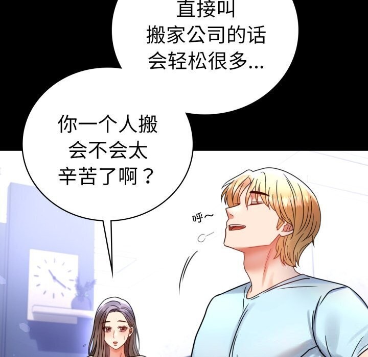 [韩国漫画] 背叛的开始 剧情,熟女人妻#[165P]-108