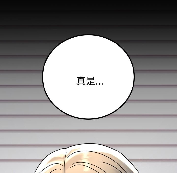 [韩国漫画] 背叛的开始 剧情,熟女人妻#[165P]-11