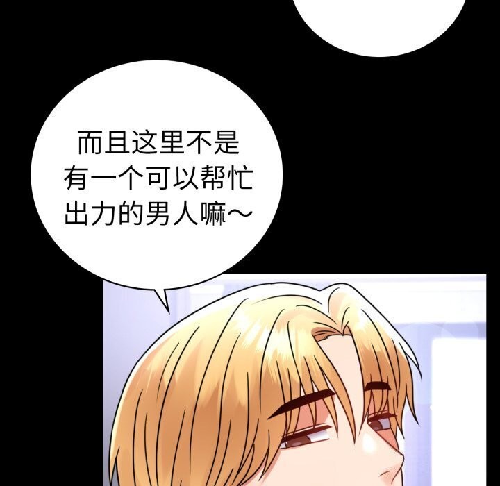 [韩国漫画] 背叛的开始 剧情,熟女人妻#[165P]-110