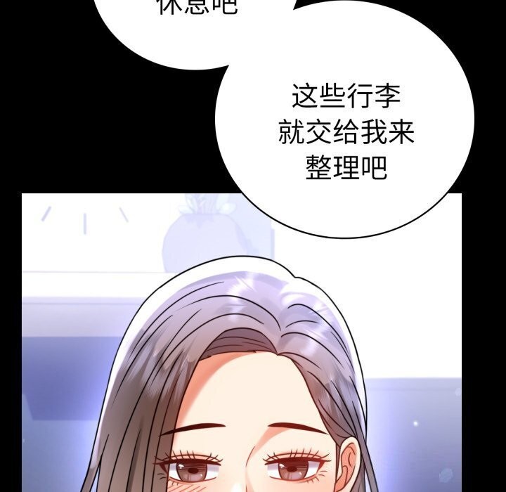 [韩国漫画] 背叛的开始 剧情,熟女人妻#[165P]-112
