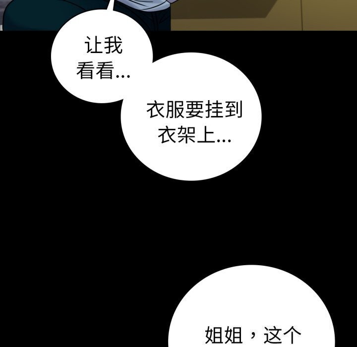 [韩国漫画] 背叛的开始 剧情,熟女人妻#[165P]-116