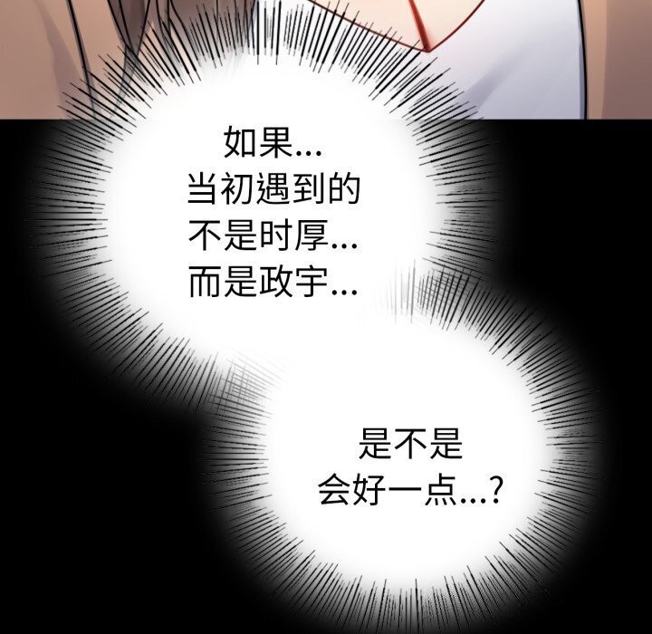[韩国漫画] 背叛的开始 剧情,熟女人妻#[165P]-118