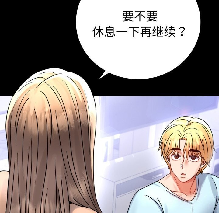 [韩国漫画] 背叛的开始 剧情,熟女人妻#[165P]-122