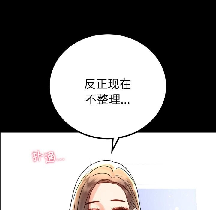 [韩国漫画] 背叛的开始 剧情,熟女人妻#[165P]-124