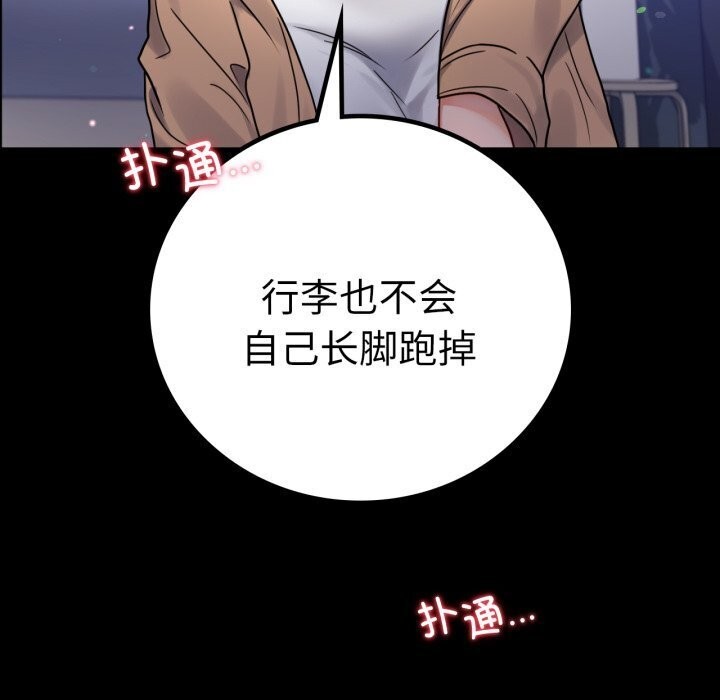 [韩国漫画] 背叛的开始 剧情,熟女人妻#[165P]-126
