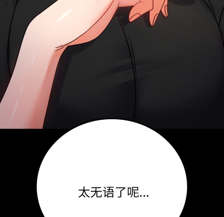 [韩国漫画] 背叛的开始 剧情,熟女人妻#[165P]-13