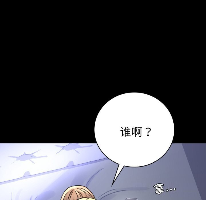 [韩国漫画] 背叛的开始 剧情,熟女人妻#[165P]-142