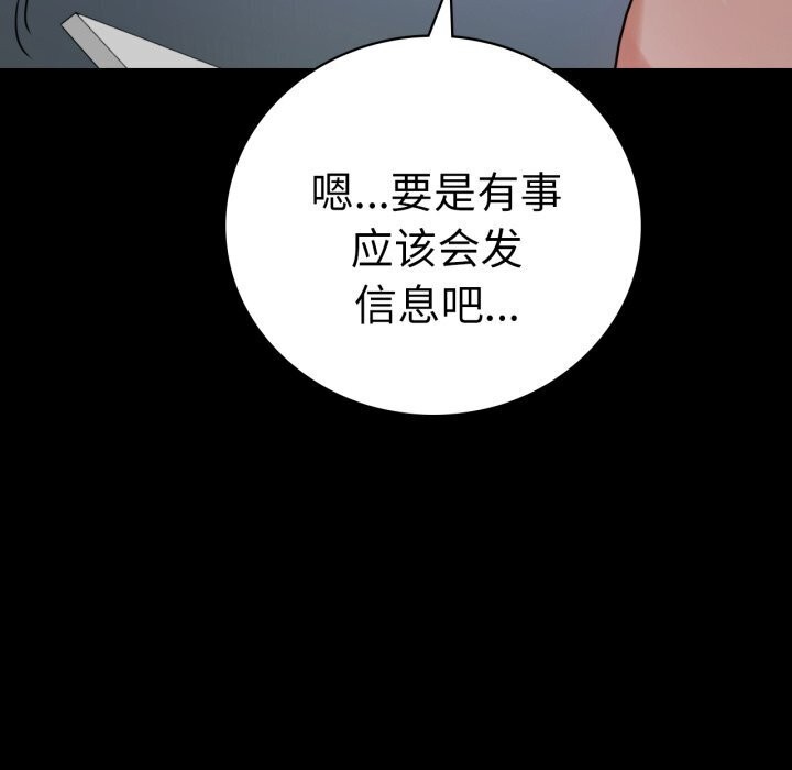 [韩国漫画] 背叛的开始 剧情,熟女人妻#[165P]-147