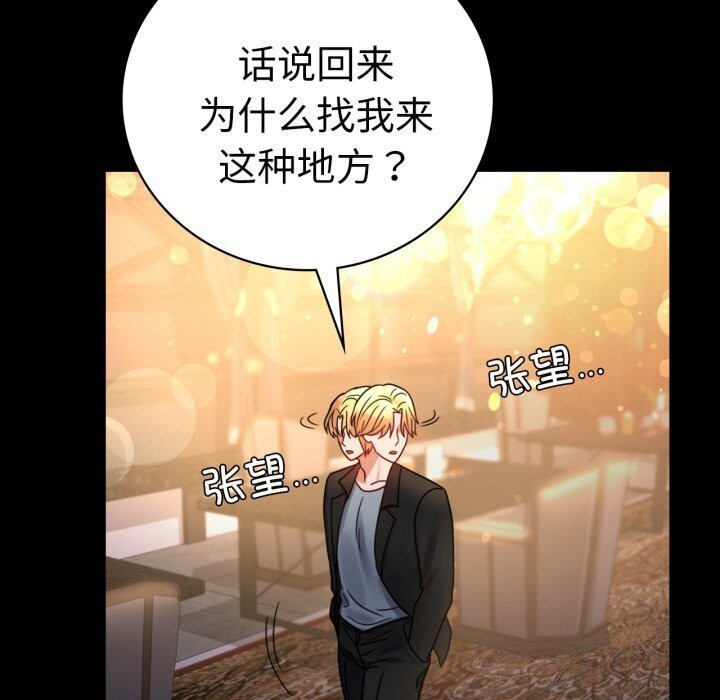 [韩国漫画] 背叛的开始 剧情,熟女人妻#[165P]-156