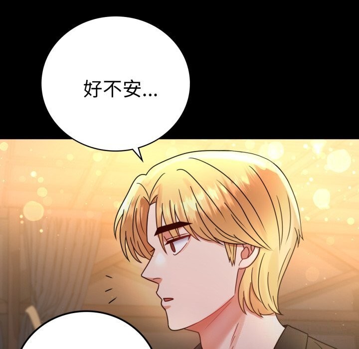 [韩国漫画] 背叛的开始 剧情,熟女人妻#[165P]-158
