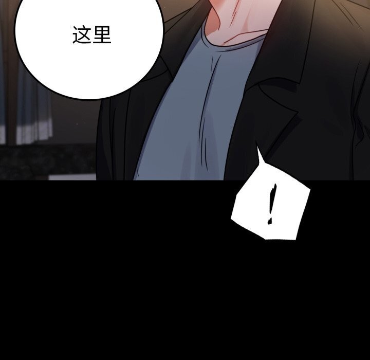 [韩国漫画] 背叛的开始 剧情,熟女人妻#[165P]-159