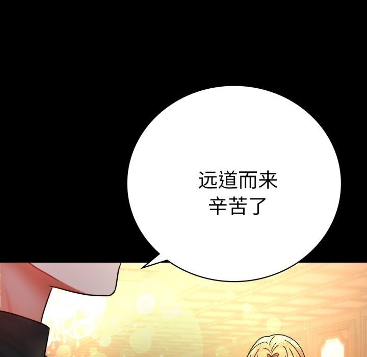 [韩国漫画] 背叛的开始 剧情,熟女人妻#[165P]-160