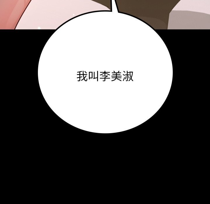 [韩国漫画] 背叛的开始 剧情,熟女人妻#[165P]-165