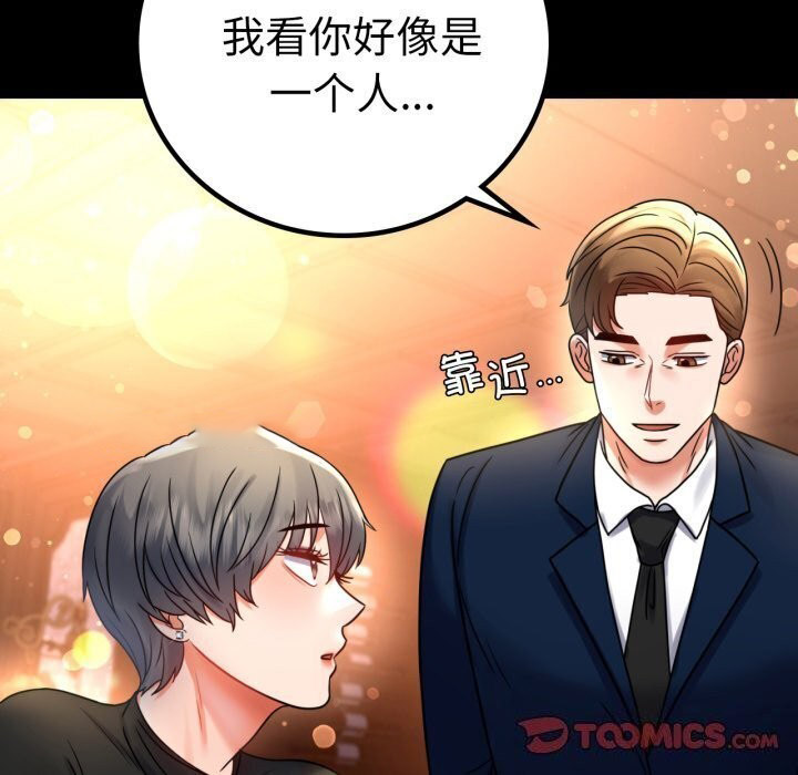 [韩国漫画] 背叛的开始 剧情,熟女人妻#[165P]-30