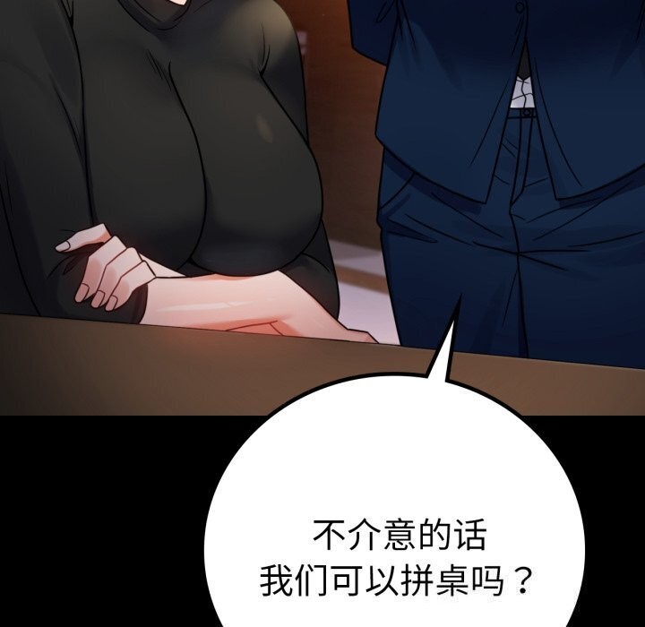 [韩国漫画] 背叛的开始 剧情,熟女人妻#[165P]-31