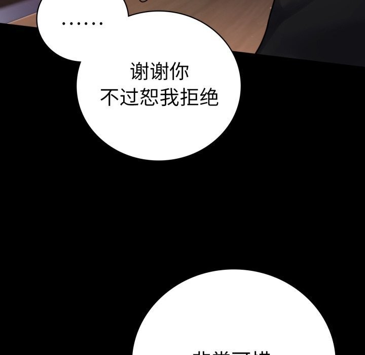 [韩国漫画] 背叛的开始 剧情,熟女人妻#[165P]-34