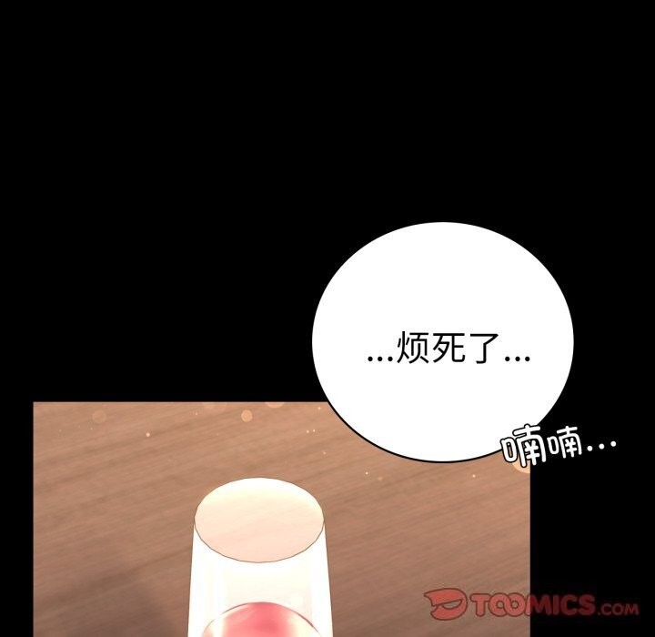 [韩国漫画] 背叛的开始 剧情,熟女人妻#[165P]-39