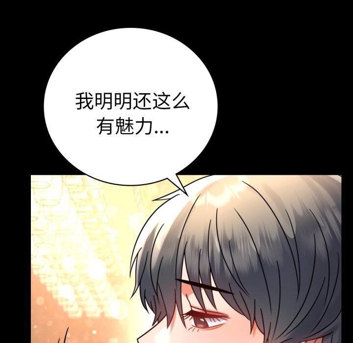[韩国漫画] 背叛的开始 剧情,熟女人妻#[165P]-41