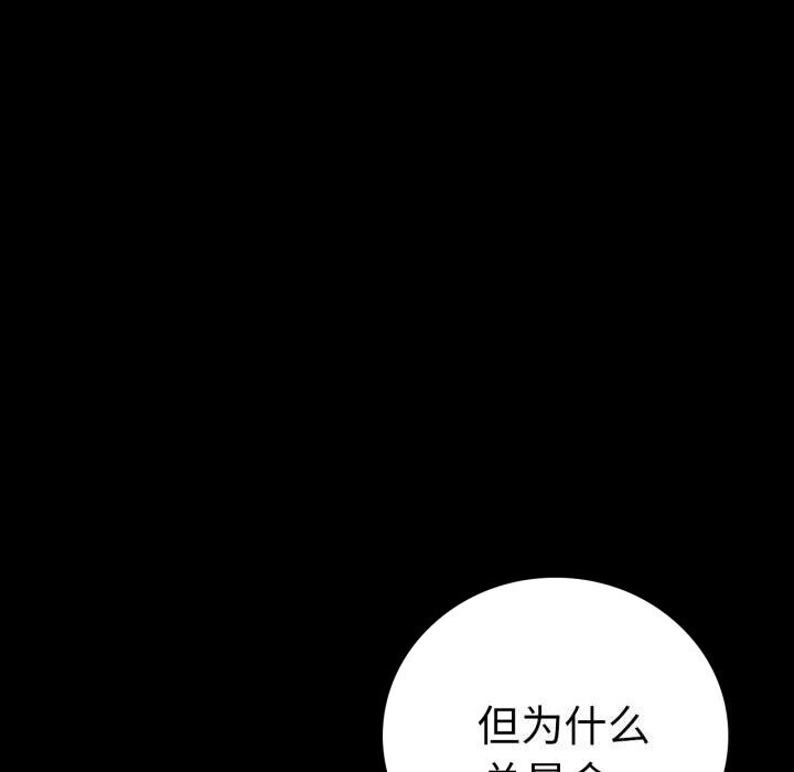[韩国漫画] 背叛的开始 剧情,熟女人妻#[165P]-43