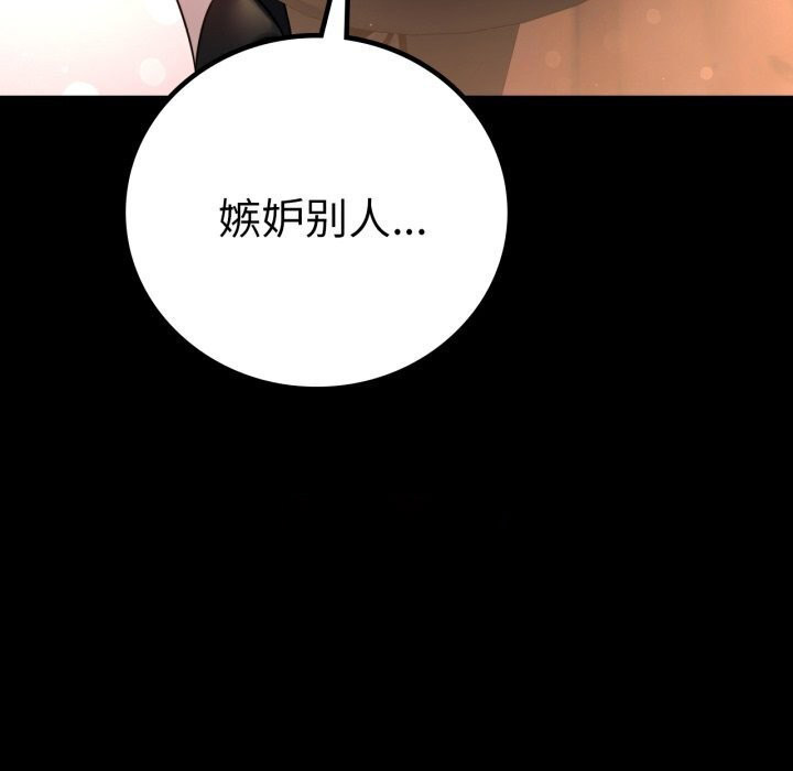 [韩国漫画] 背叛的开始 剧情,熟女人妻#[165P]-45