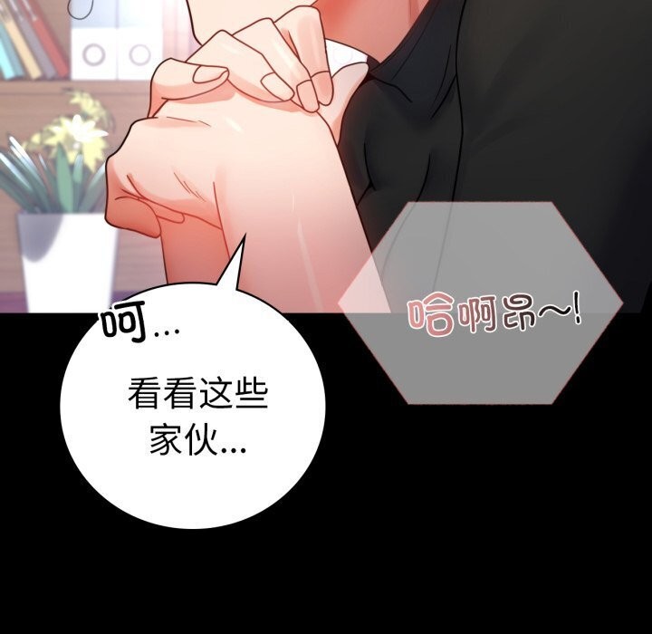 [韩国漫画] 背叛的开始 剧情,熟女人妻#[165P]-5