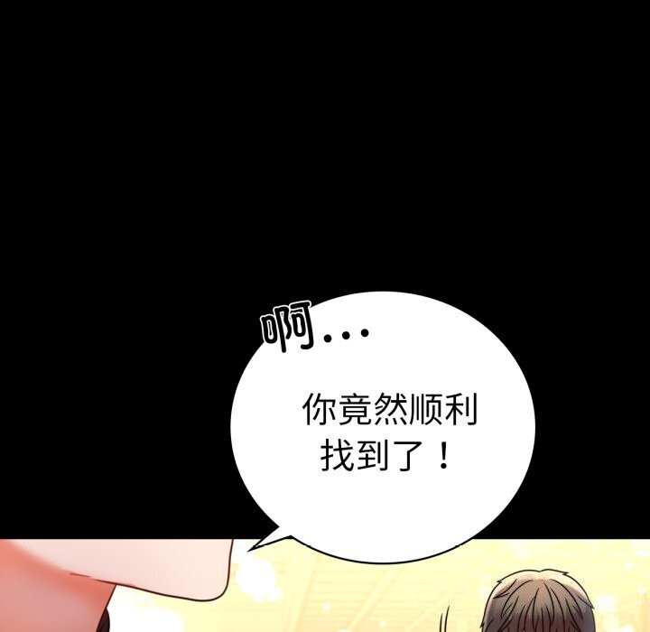 [韩国漫画] 背叛的开始 剧情,熟女人妻#[165P]-50