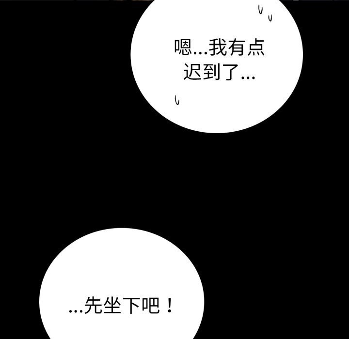 [韩国漫画] 背叛的开始 剧情,熟女人妻#[165P]-52