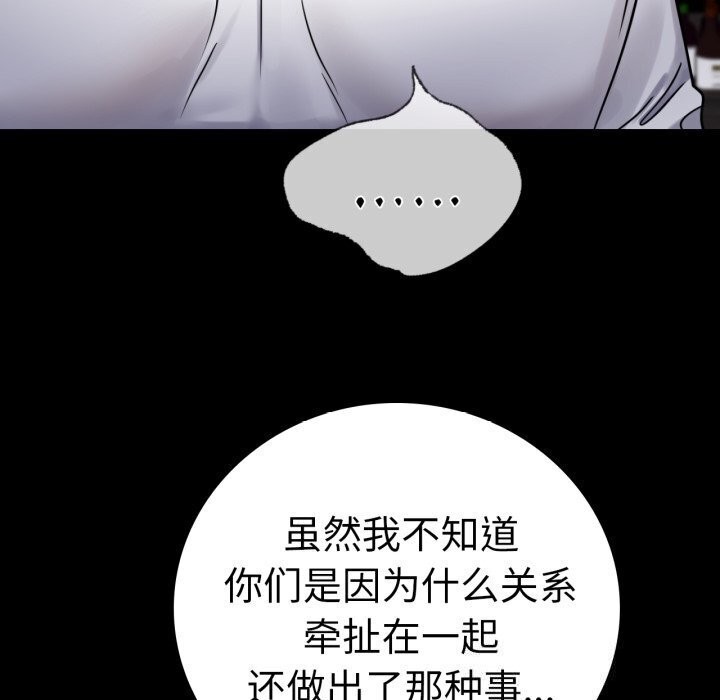 [韩国漫画] 背叛的开始 剧情,熟女人妻#[165P]-59