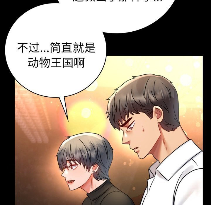 [韩国漫画] 背叛的开始 剧情,熟女人妻#[165P]-60