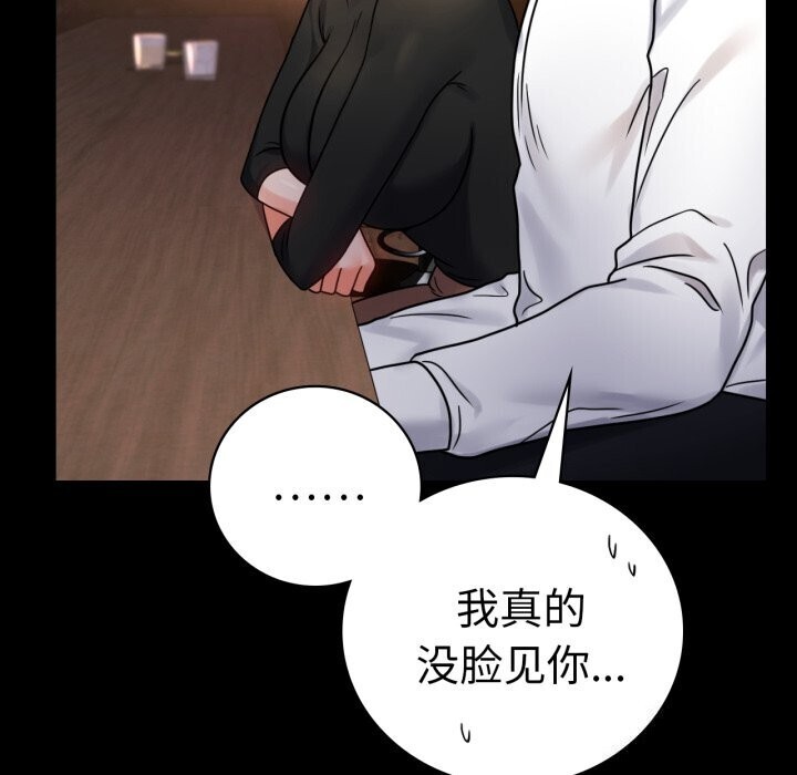 [韩国漫画] 背叛的开始 剧情,熟女人妻#[165P]-61