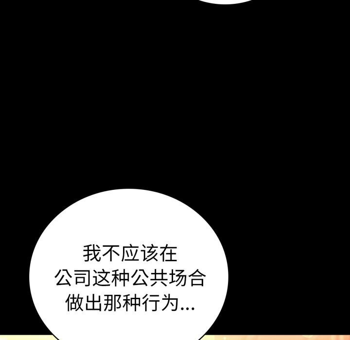 [韩国漫画] 背叛的开始 剧情,熟女人妻#[165P]-62