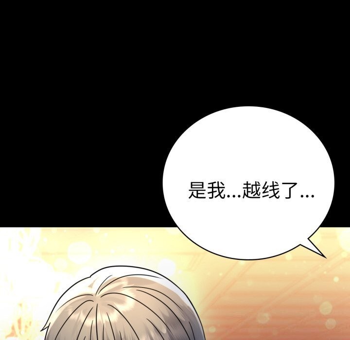 [韩国漫画] 背叛的开始 剧情,熟女人妻#[165P]-64
