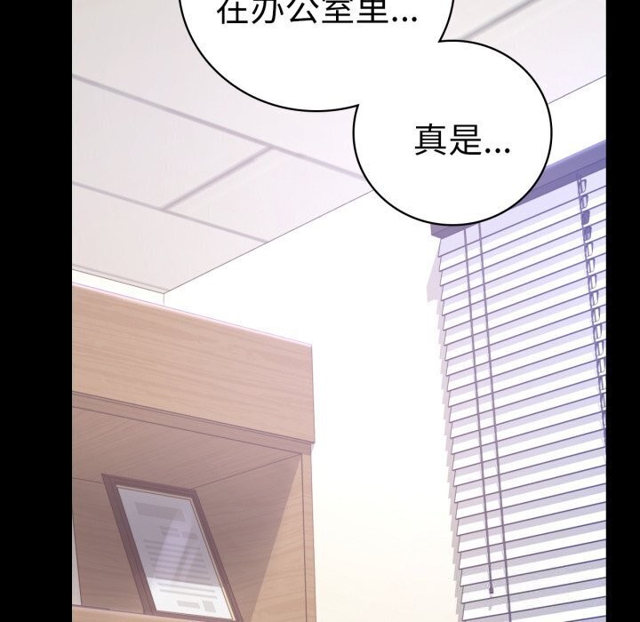 [韩国漫画] 背叛的开始 剧情,熟女人妻#[165P]-7