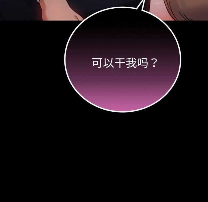 [韩国漫画] 背叛的开始 剧情,熟女人妻#[165P]-70