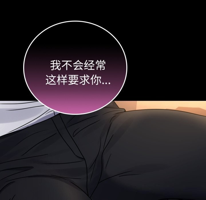 [韩国漫画] 背叛的开始 剧情,熟女人妻#[165P]-71