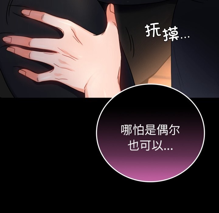 [韩国漫画] 背叛的开始 剧情,熟女人妻#[165P]-72