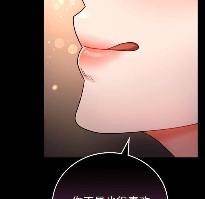 [韩国漫画] 背叛的开始 剧情,熟女人妻#[165P]-74