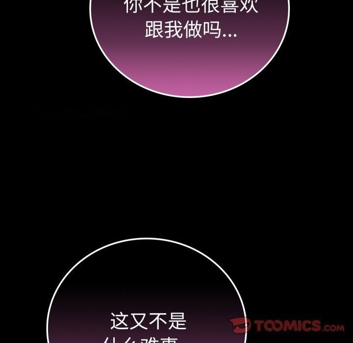 [韩国漫画] 背叛的开始 剧情,熟女人妻#[165P]-75