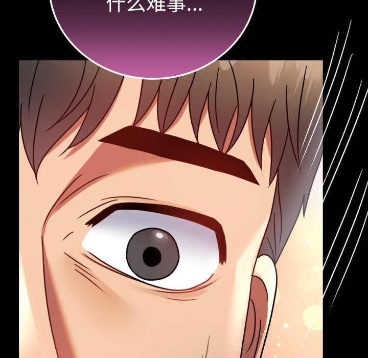 [韩国漫画] 背叛的开始 剧情,熟女人妻#[165P]-76