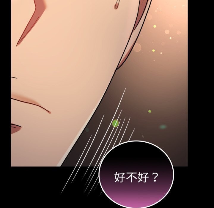 [韩国漫画] 背叛的开始 剧情,熟女人妻#[165P]-77