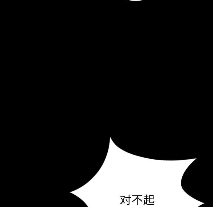 [韩国漫画] 背叛的开始 剧情,熟女人妻#[165P]-78