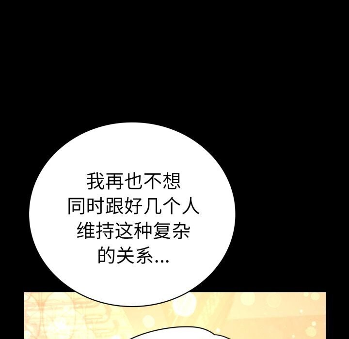 [韩国漫画] 背叛的开始 剧情,熟女人妻#[165P]-83