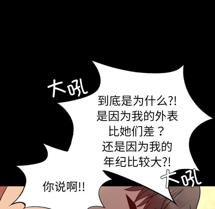 [韩国漫画] 背叛的开始 剧情,熟女人妻#[165P]-89