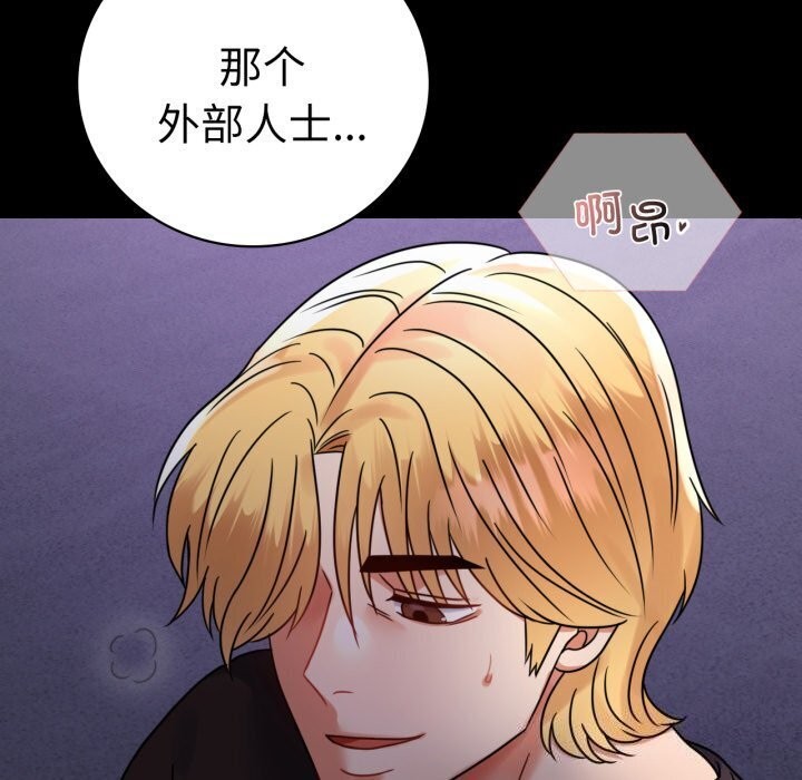 [韩国漫画] 背叛的开始 剧情,熟女人妻#[165P]-9