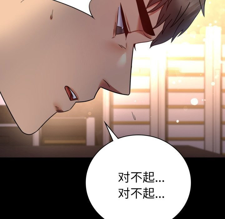 [韩国漫画] 背叛的开始 剧情,熟女人妻#[165P]-90